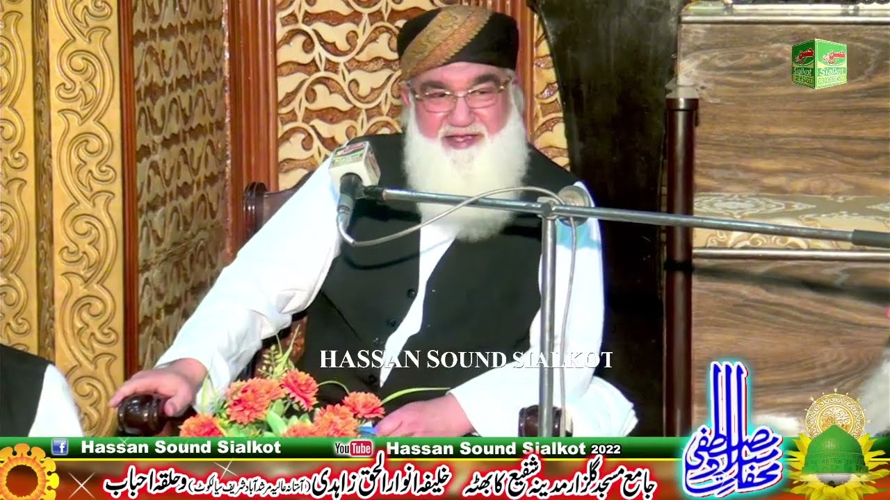 Peer Fazl E Rabbani Zahidi Sab | Nerian Sharif Azad Kashmir | Mehfil E Milad E Mustafa | Hasan Sound