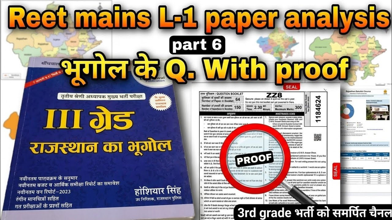 REET Mains L-1 Paper Analysis Part 6 / 3rd Grade 2027-28 Booklist #reet #reetlevel1