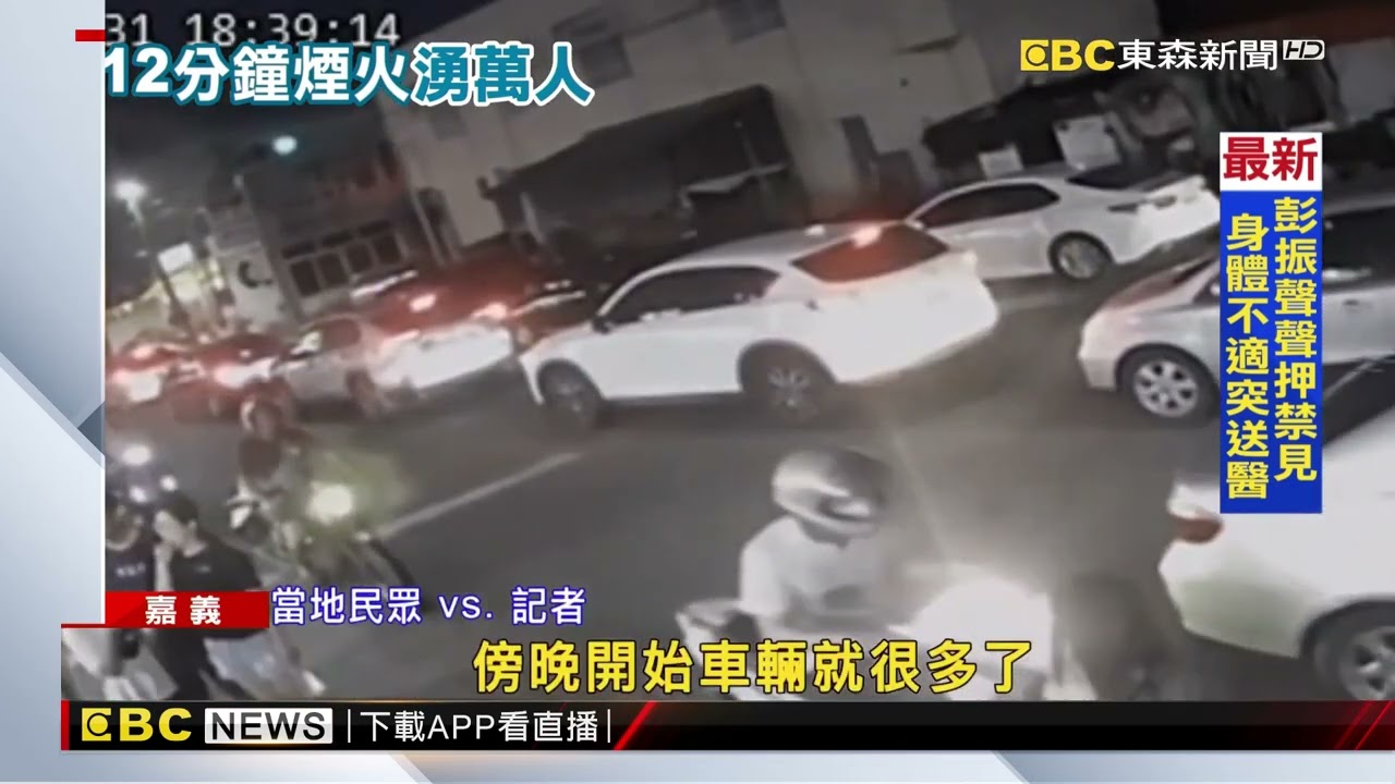 東石煙火秀超震撼！ 人潮跨年多狂塞至少1小時@newsebc