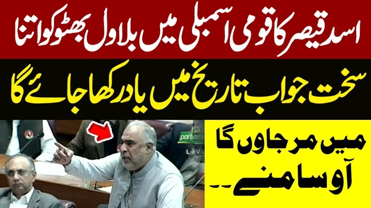 🔥 PTI’s Asad Qaiser Furious Reply to Bilawal Bhutto! 🚨 National Assembly Turns Into a Battleground