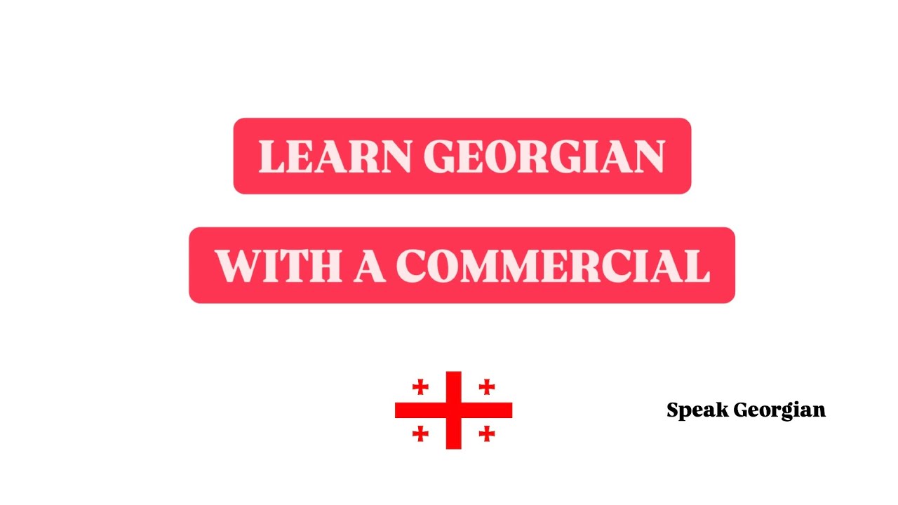 Learn Georgian - COMMERCIAL #speakgeorgian