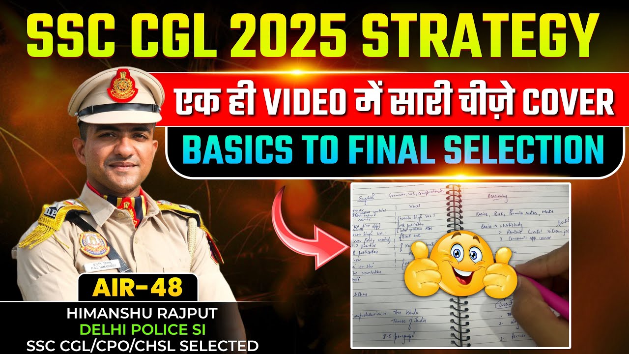 SSC CGL 2025 Best Strategy😍| ये थी मेरी approach| SSC CGL कैसे clear करे?|ssc cgl strategy 
