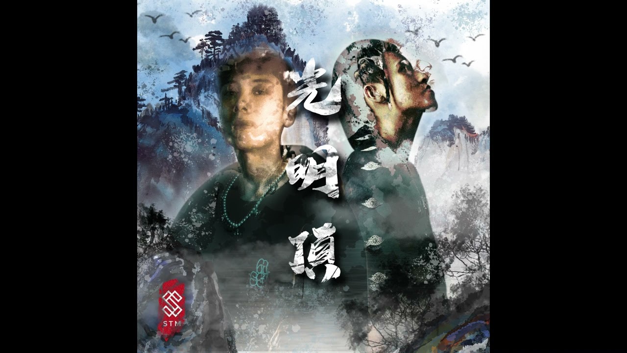 BuzzY.D X Liz - 光明頂