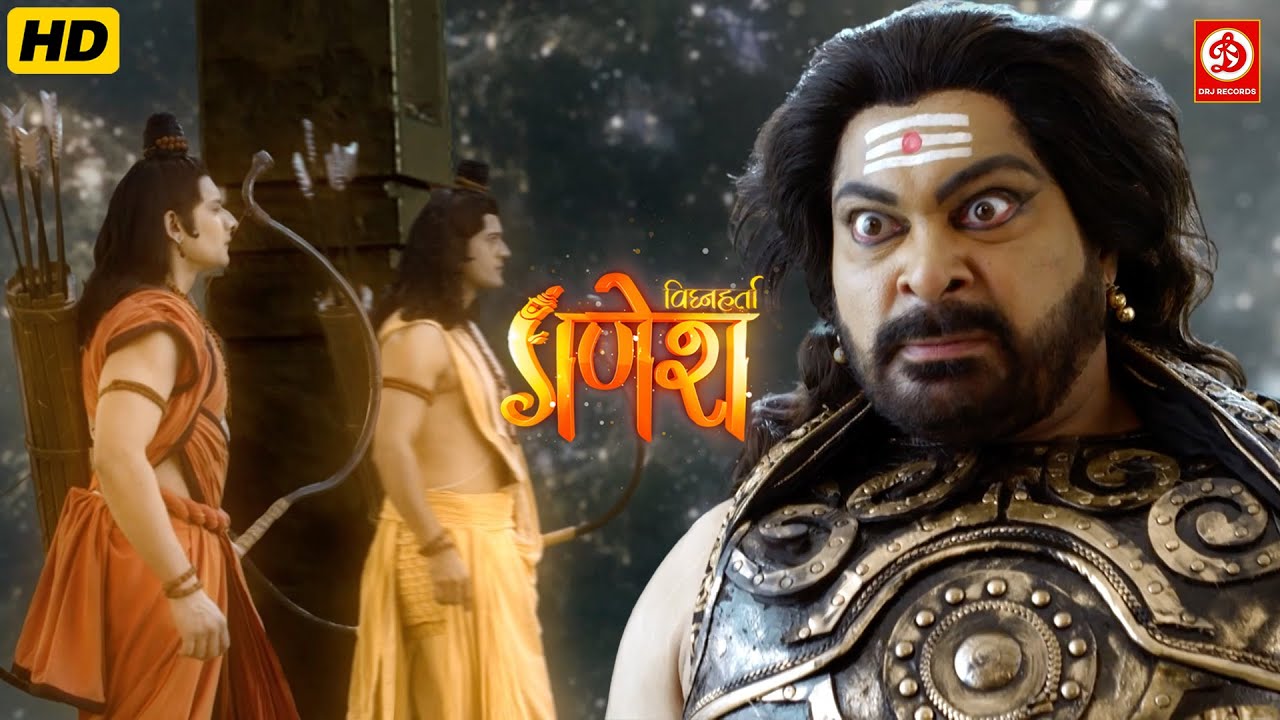 विघ्नहर्ता गणेश - Ep. 596 - 598 || Vighnaharta Ganesh || Full Episode || जय श्री राम🙏