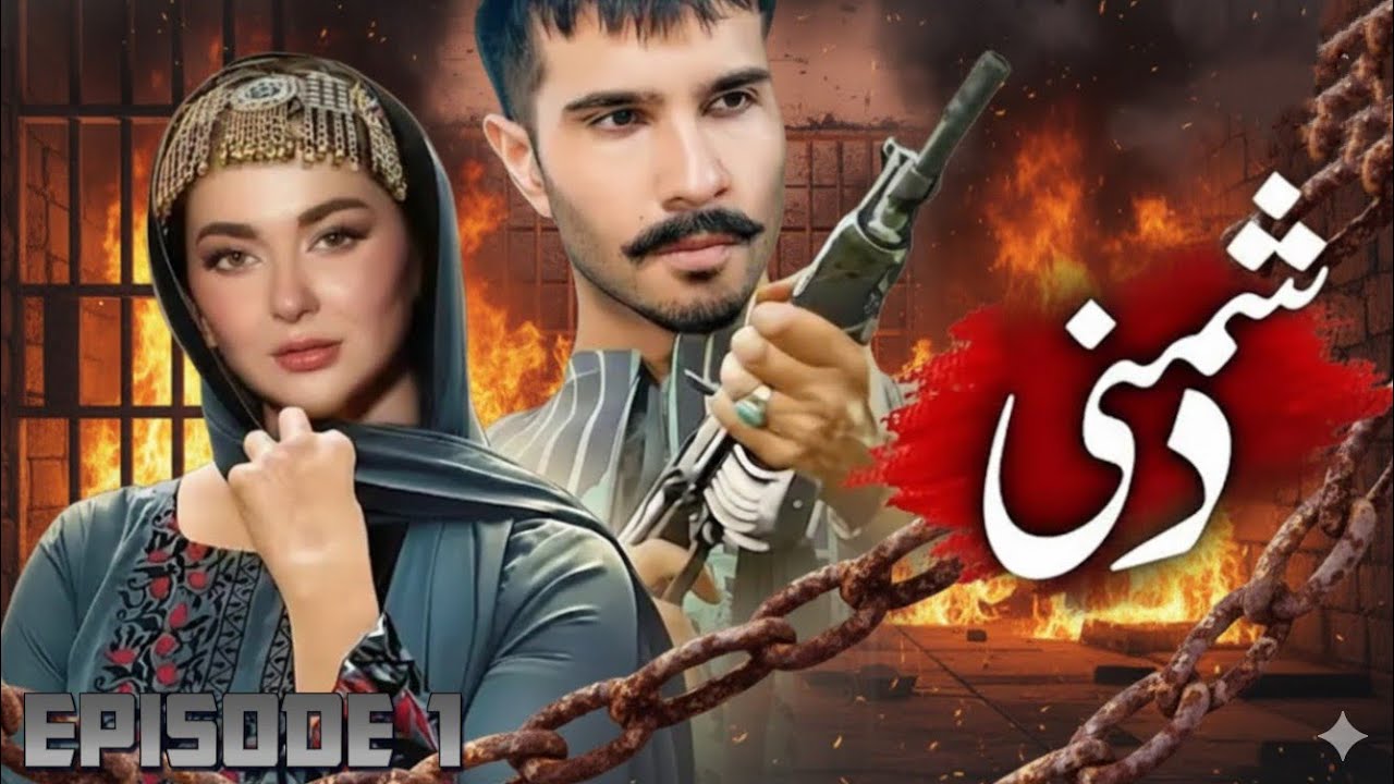 Dushmani Teaser 01 Feroze Khan Haina Amir Upcoming Drama Episode 1 Coming Soon 2026 New Promo
