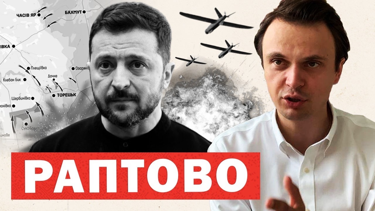 Різка зміна на фронті. Звернення Зеленського. Загроза імпічменту