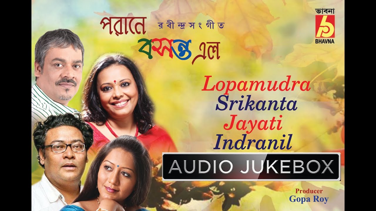 Porane Basanto Elo || Rabindra Sangeet || Lopamudra - Srikanta - Jayati - Indranil || Bhavna Records