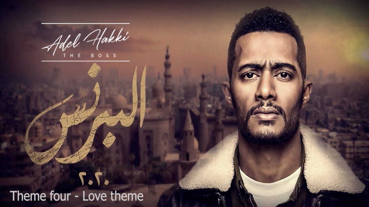 El Prince Soundtrack - Love Theme 2020 موسيقى مسلسل البرنس - مقطع رومانسي