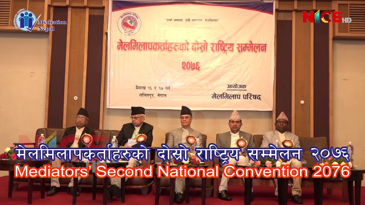 Mediation For Justice | Mediators Second National Convention 2076 | Ep008 | NICE TV HD