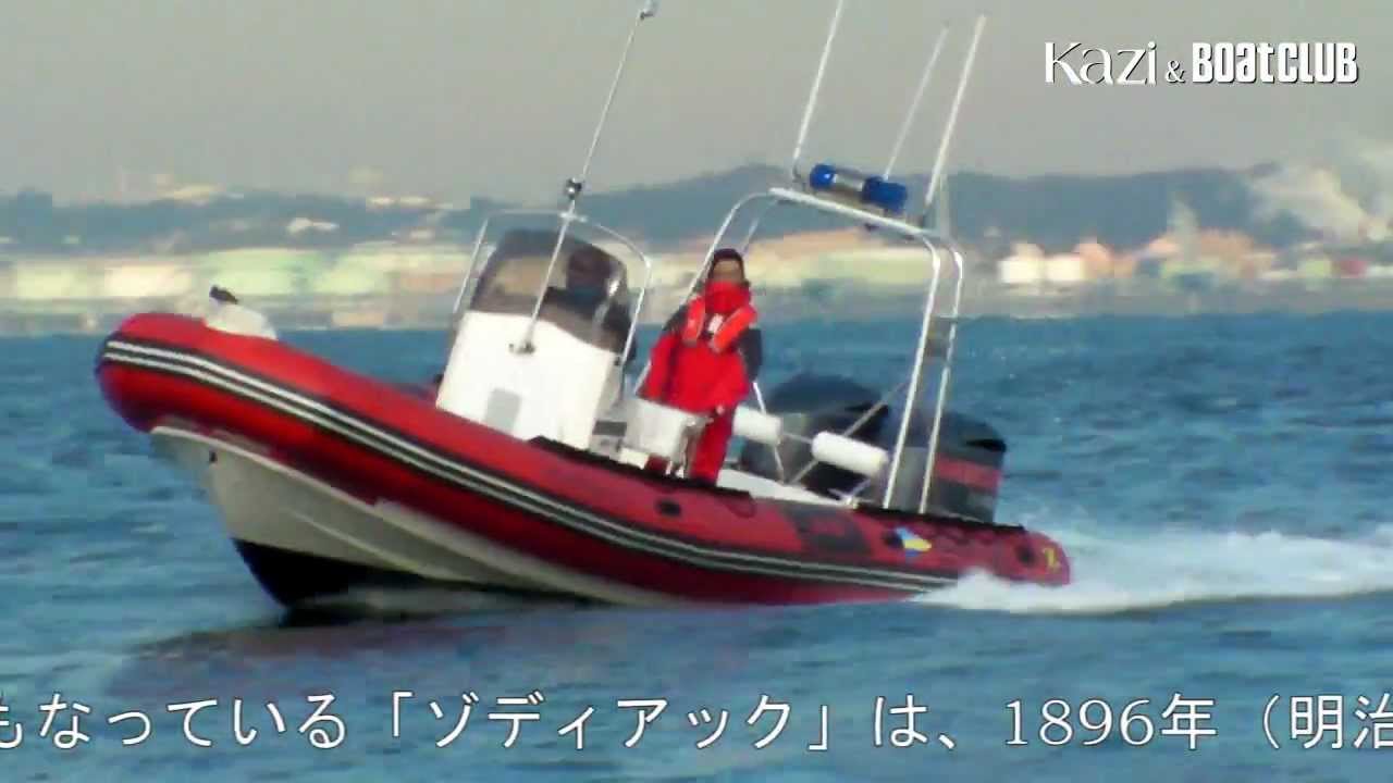 ZODIAC PRO 850