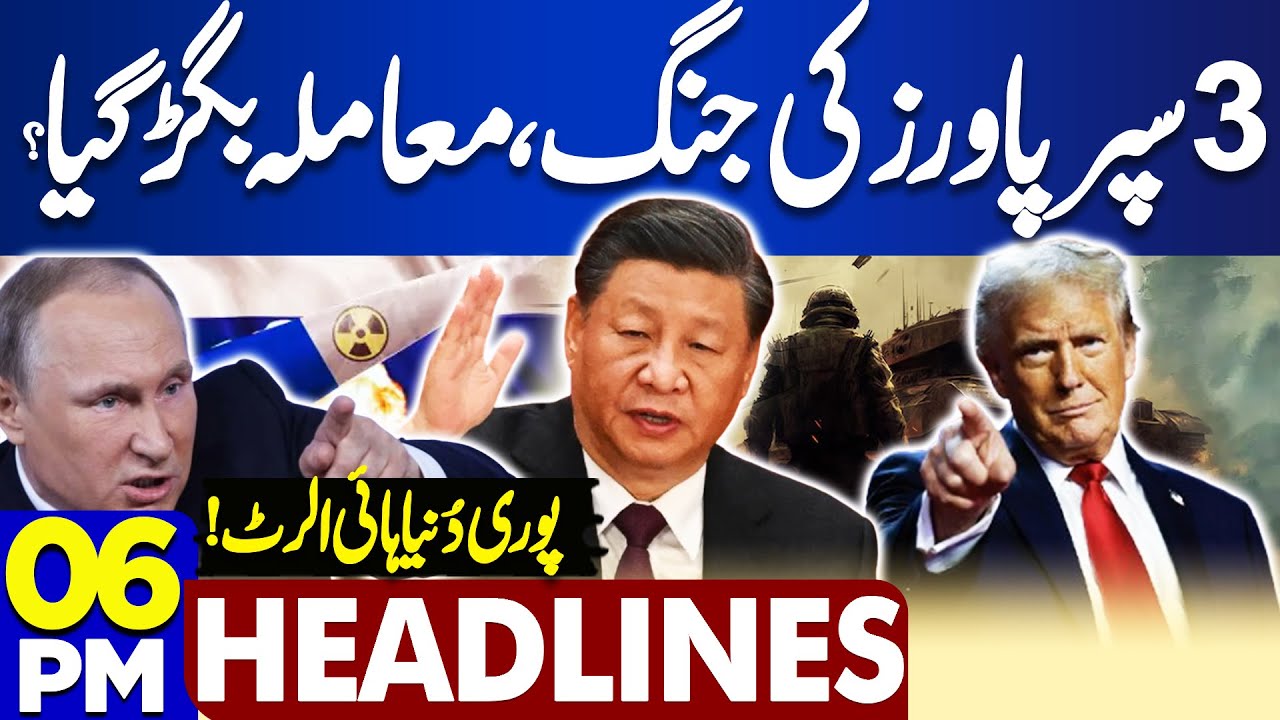 BAN on TLP | New WAR Began, China Russia vs America | 6PM Dunya News Headlines! Pak Afghan Ceasefire