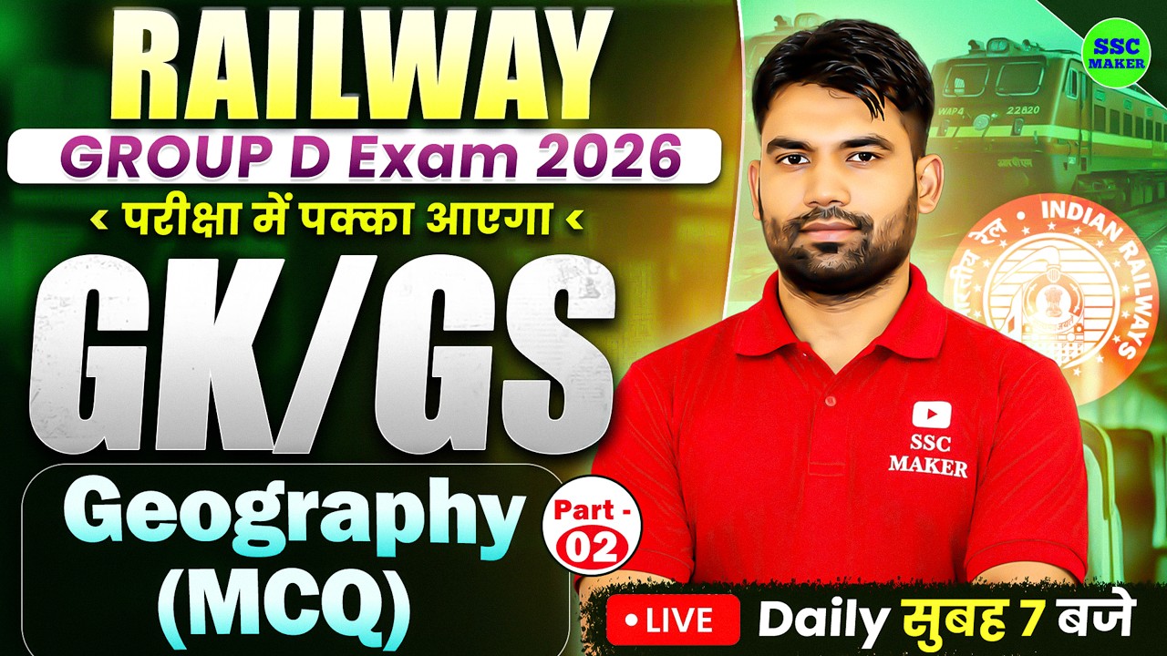 Railway Group D 2026 || RRB Group D GK/GS Complete Revision || Day - 20 || Group D GS Practice Set