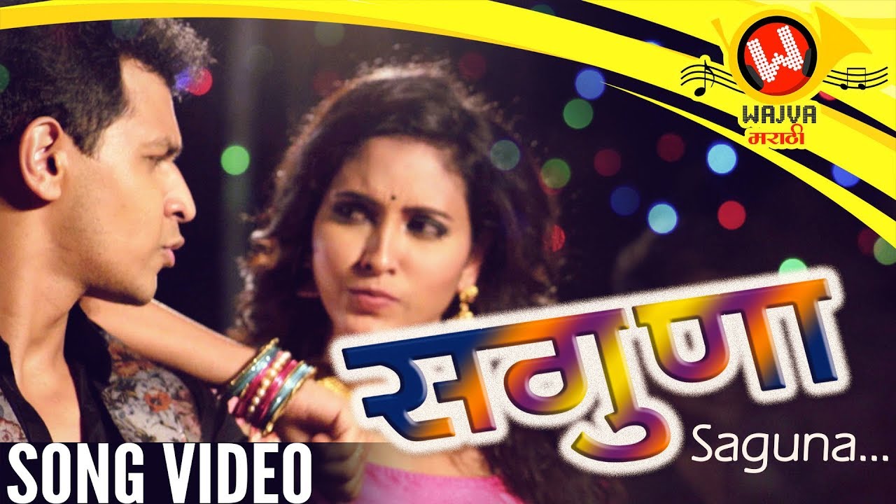 Saguna सगुणा - New Marathi Songs 2019 | Marathi DJ Song | Ram Salunke | Anson Tuscano