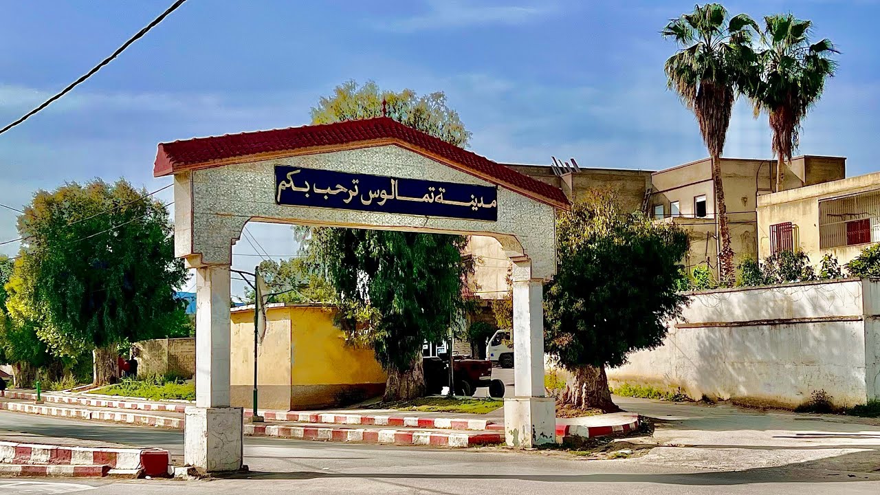 وسط مدينة تمالوس صباحًا والناس نيام وفي عز الظهيرة والشوارع مكتظة صائفة 2022 Tamalous centre 4K