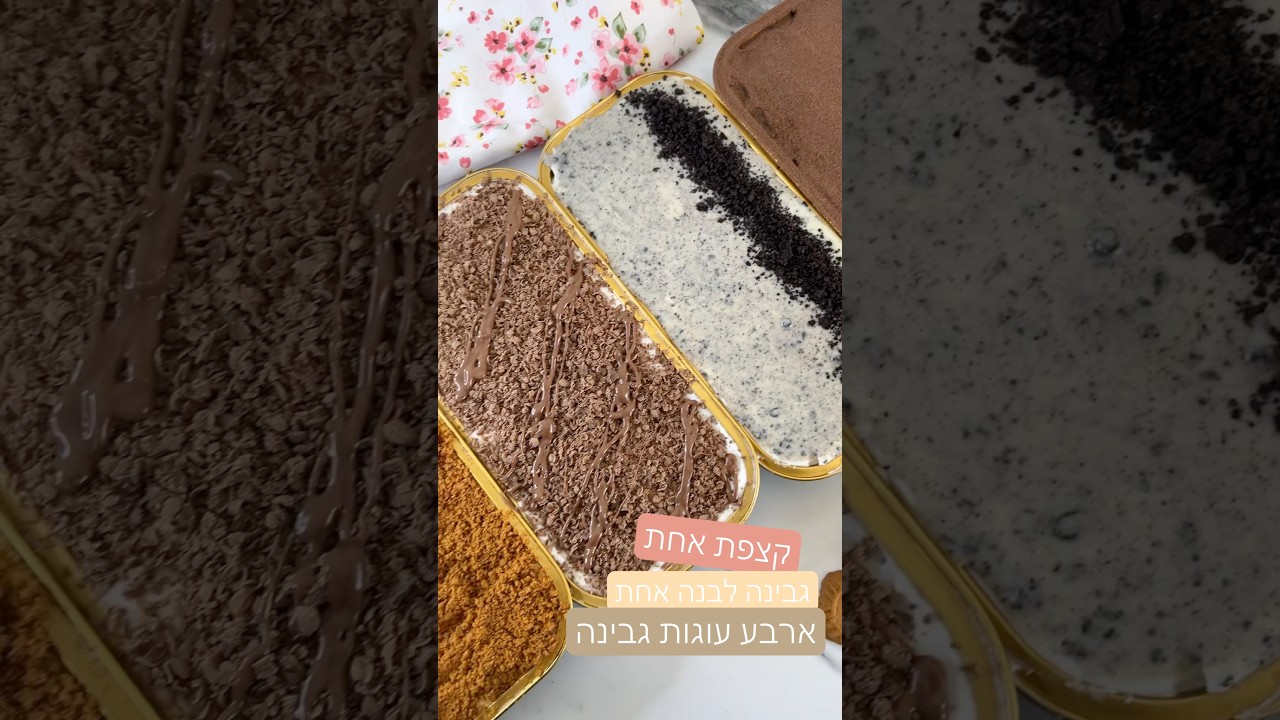 קצפת אחת - גבינה אחת - ארבע עוגות גבינה - טרמיסו, לוטוס, ביסקוויטים, אוראו שוקולד לבן