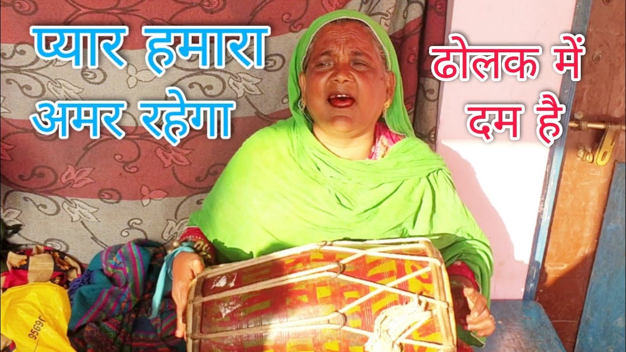 Pyar Hamara Amar Rahega | दूसरी लता दीदी | प्यार हमारा अमर रहेगा | Alimun |