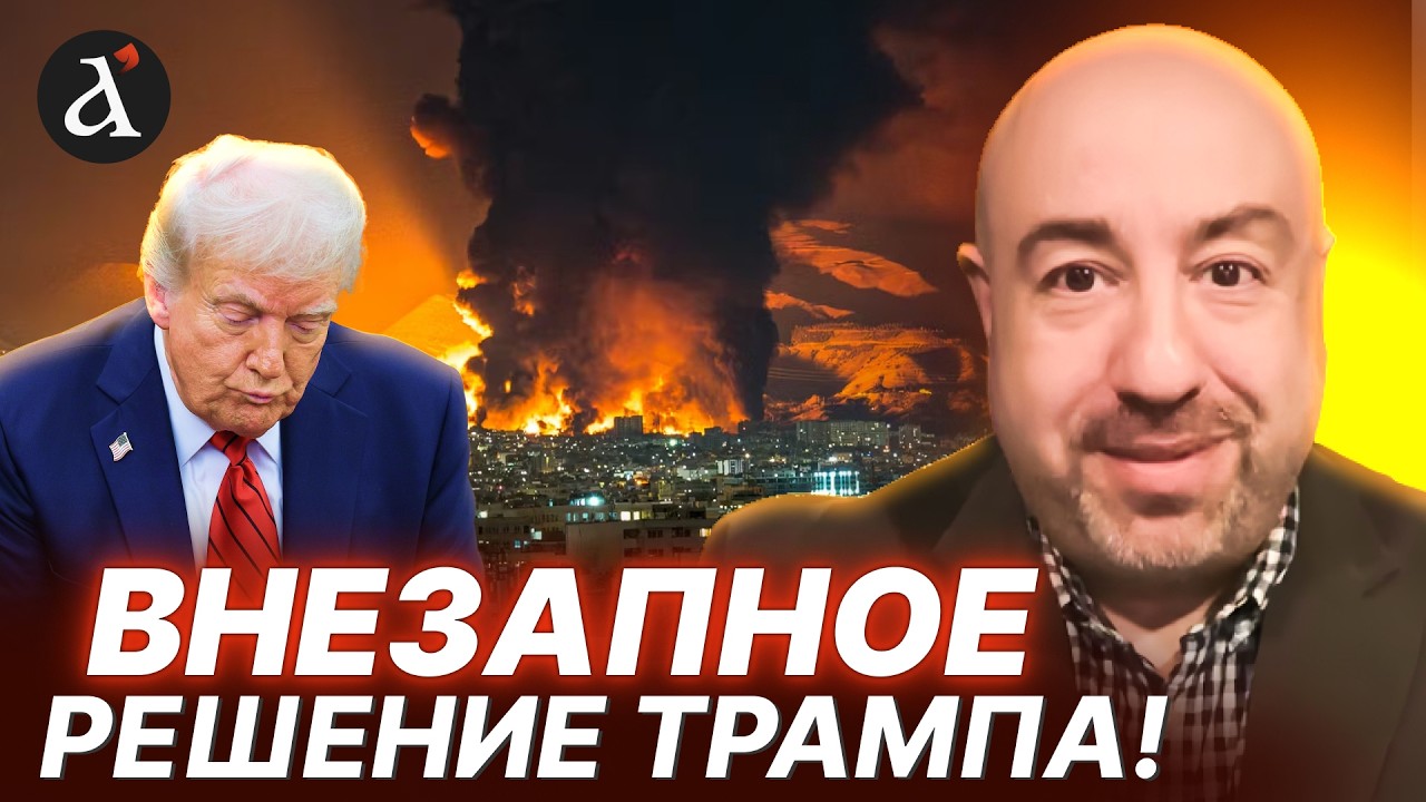 😳”НО ВЫ ЖЕ УЖЕ ПОБЕДИЛИ!” Рашкин о приказе дипломатам США покинуть Ближний Восток