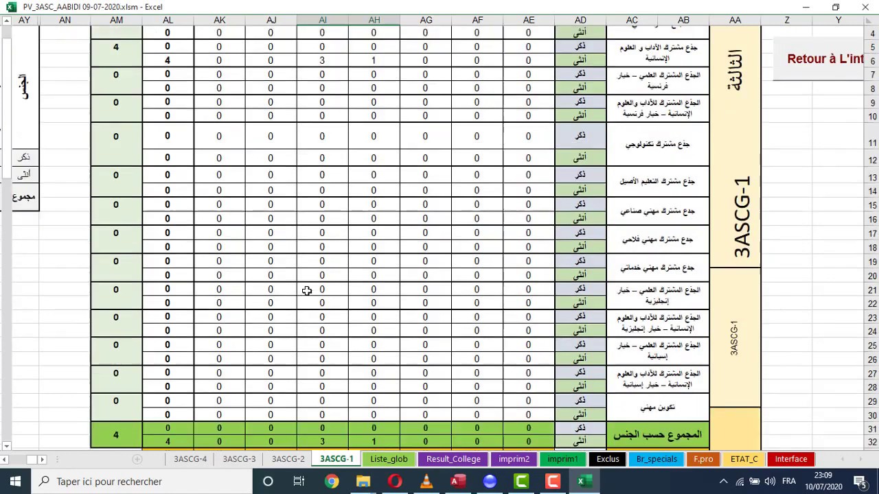 -برنام تدبير مجالس الأقسام - الثالثة إعدادي-