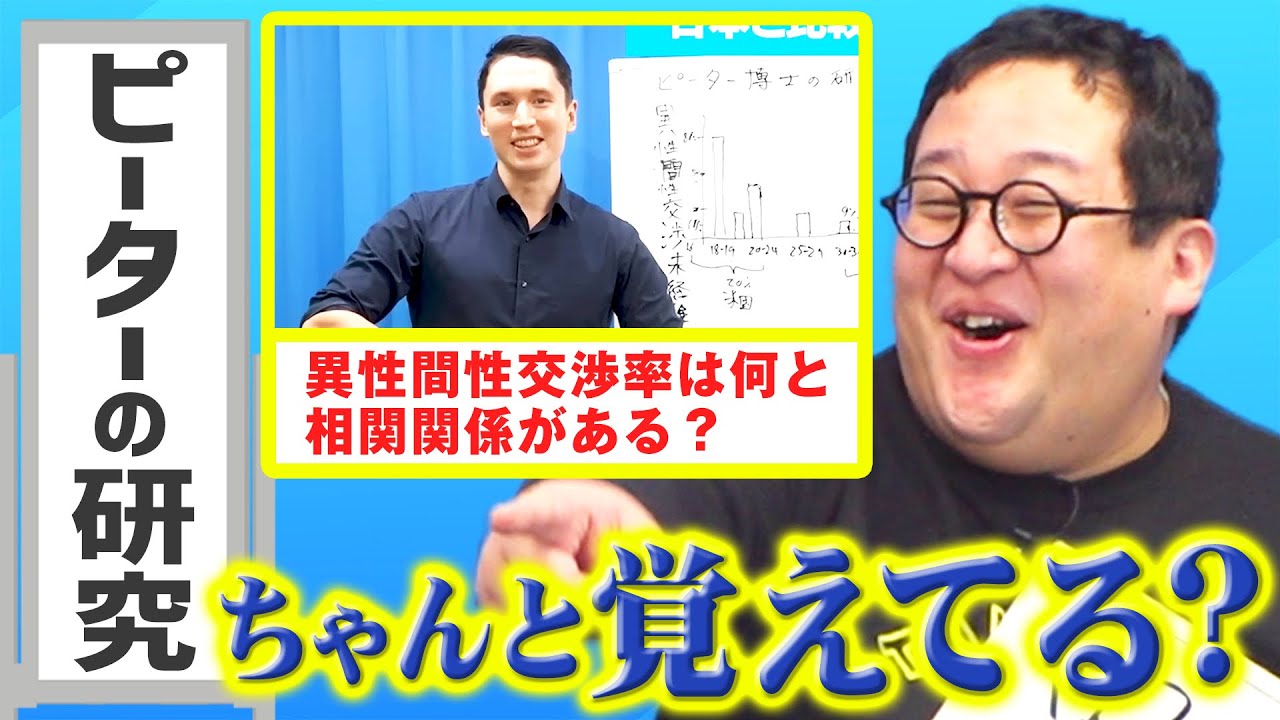 バキ童の生みの親 DT博士ピーターの研究、ちゃんと覚えてるか抜き打ちチェック