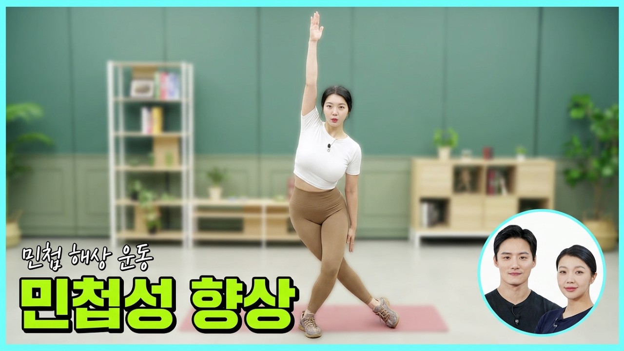 [신바람홈트46회]민첩성 향상운동(a movement to improve agility) #agility #민첩성 #이종민 #닥터벨 #senior #health