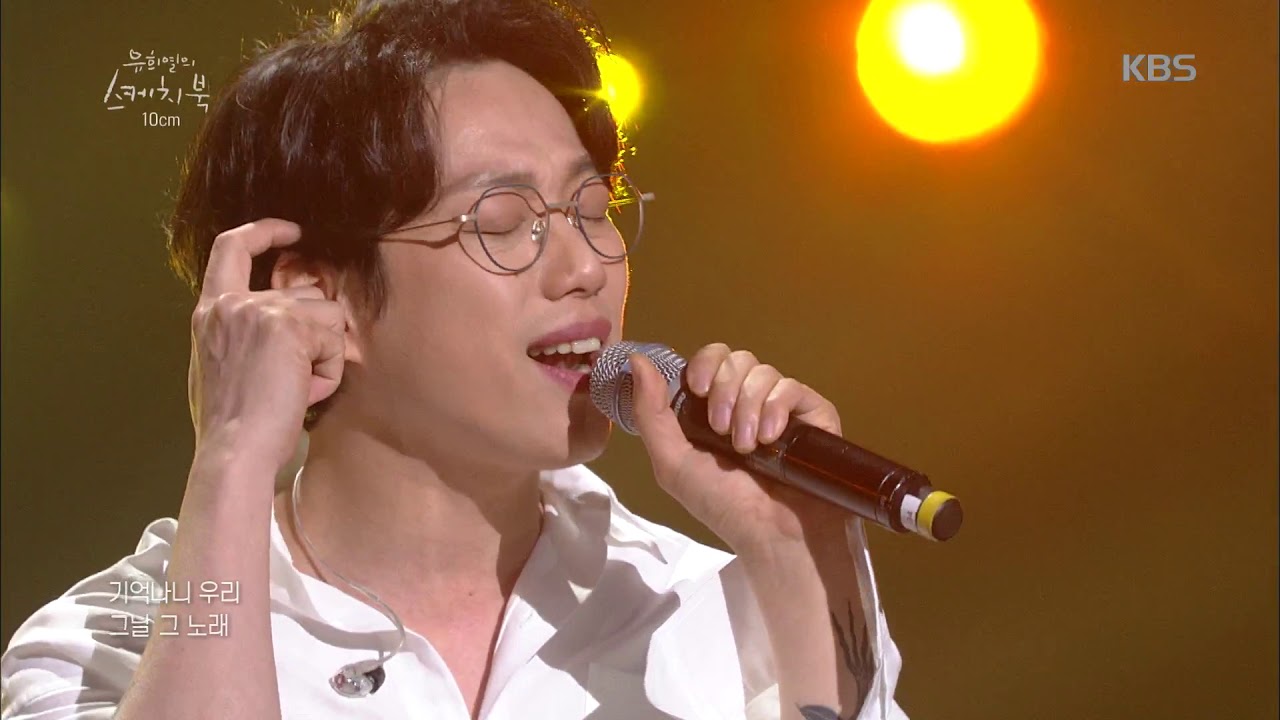 10cm - 폰서트 [유희열의 스케치북/Yu Huiyeol's Sketchbook] 20190308