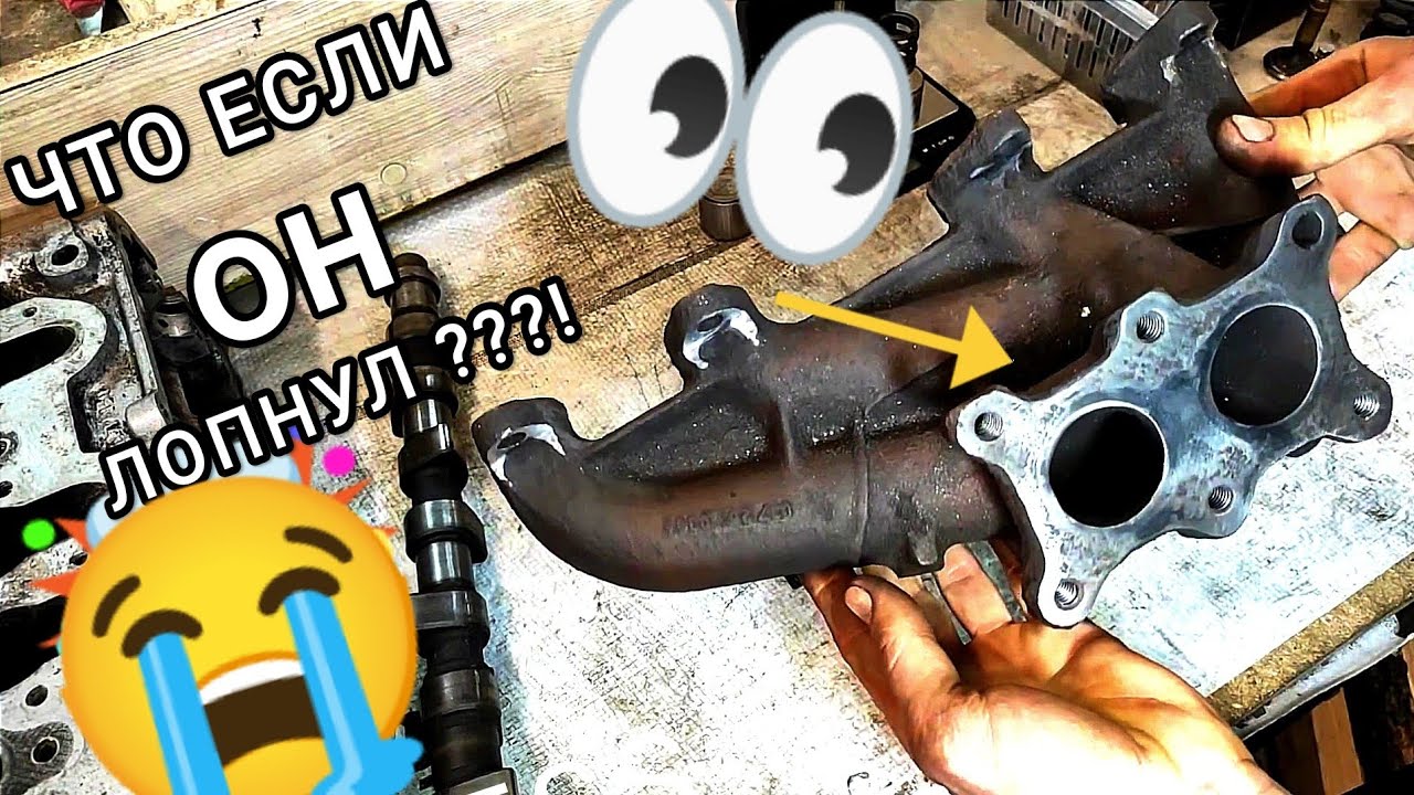 Как заваривать коллектор / сварка чугуна в гараже