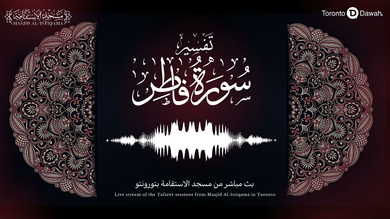 002- Tafseer Surah Fatir - Abu Fajr Abdul Fattah bin Uthman