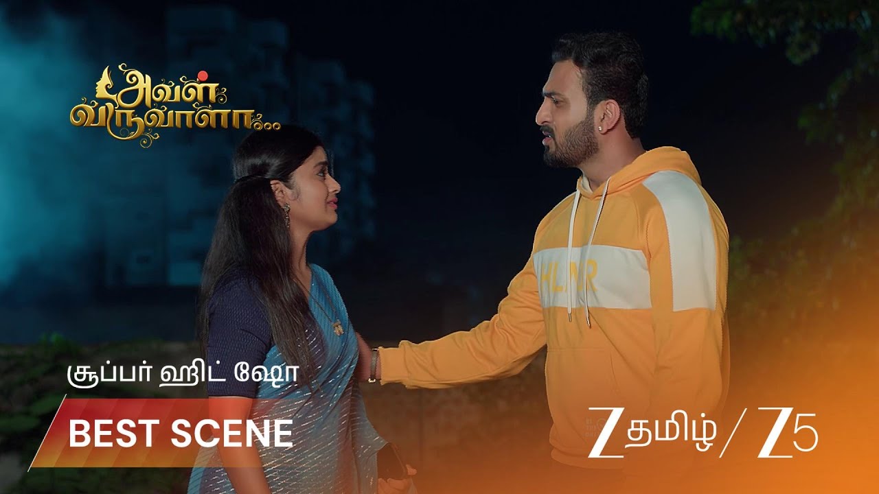 AVAL VARUVALA | ஜானுவை காப்பாற்ற வந்த பெண்..!!