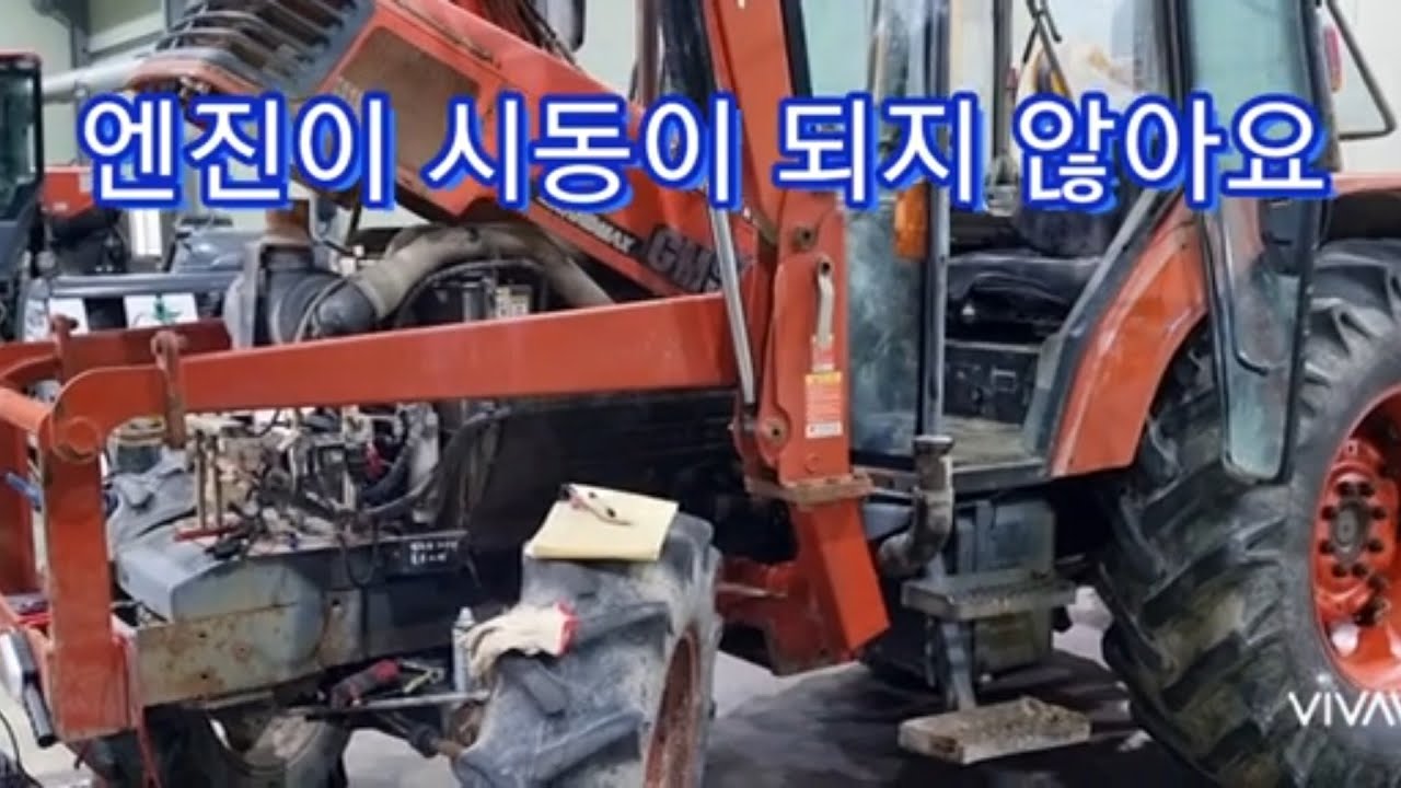 구보다 엔진 기계식 엔진 정지 솔레노이드 전기회로 수리