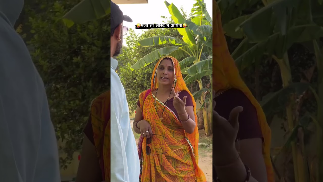 #kajod_ki_comedy #comedy #masti #marwadi_masti #comedyshow #marwadimasti #funny