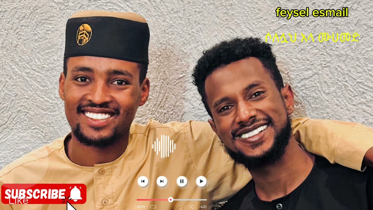 ማዲህ ፈይሰል እስማኢል (feysel esmail) @MuazHabibofficial @fesyel @ferhan