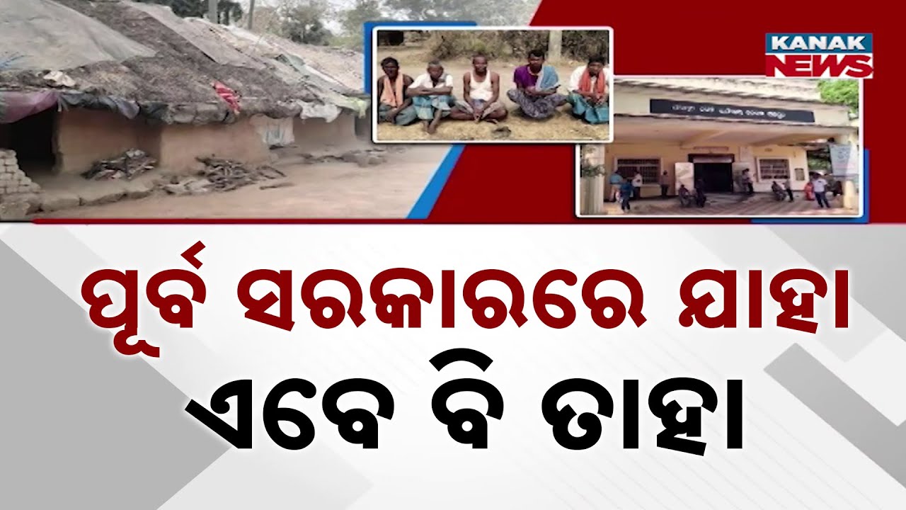 Kesarpada Village: Promises Made, Development Lost! | Water Crisis | Kidney Ailments | Jajpur