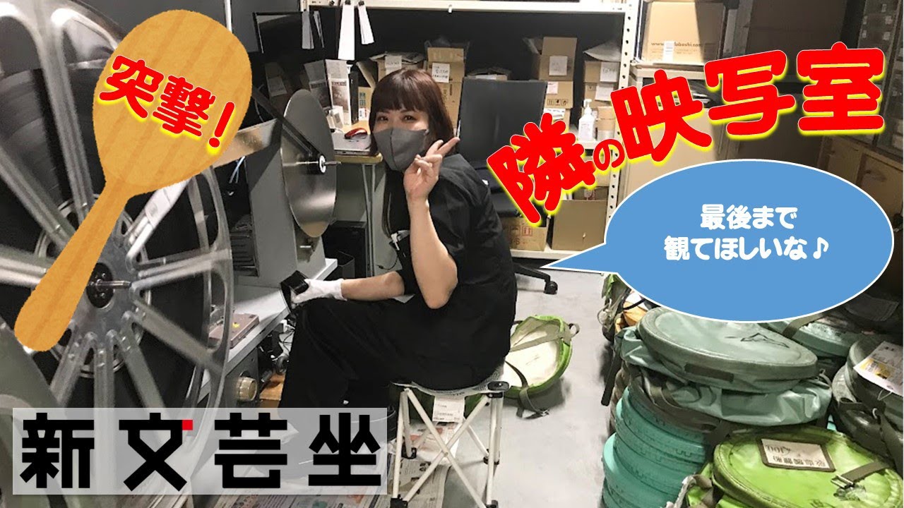 映画館の映写室を覗いてみた！映写機、フィルムいろいろあったよ