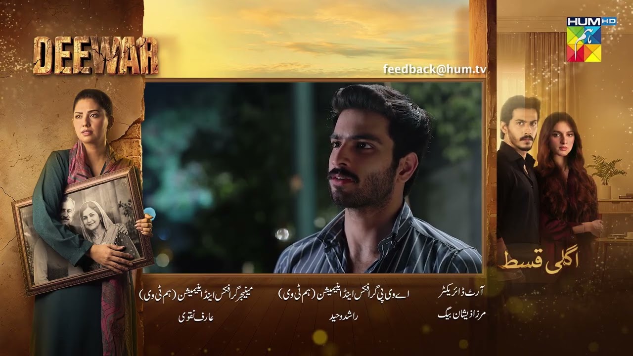 Deewar - Episode 49 Teaser - #sunitamarshall #aliabbas - HUM TV Shorts