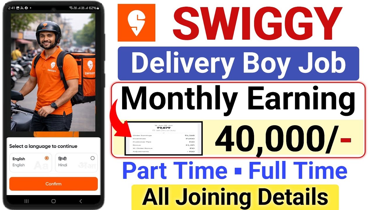 Swiggy Delivery Boy Job 2026 | Swiggy Delivery Boy Salary | How To Join Swiggy delivery Boy Job