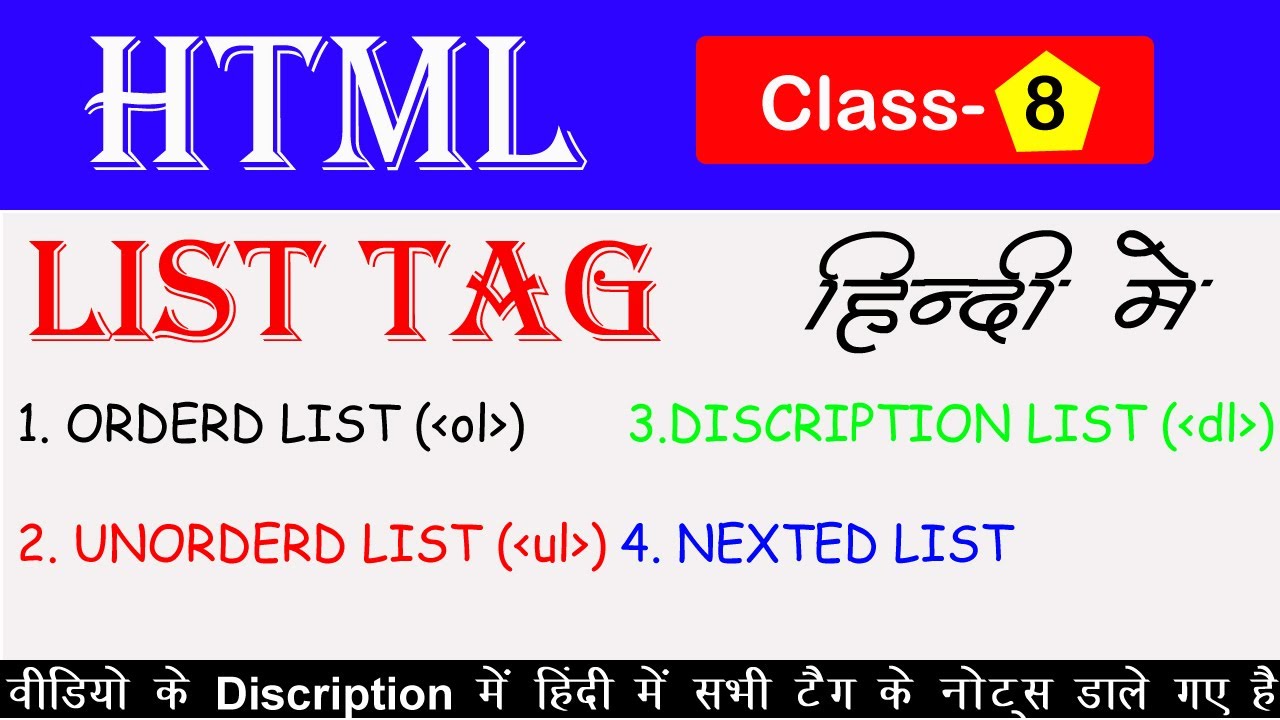 HTML List Tags in Hindi | Ordered, Unordered, Description List & Nested List  Complete Tutorial