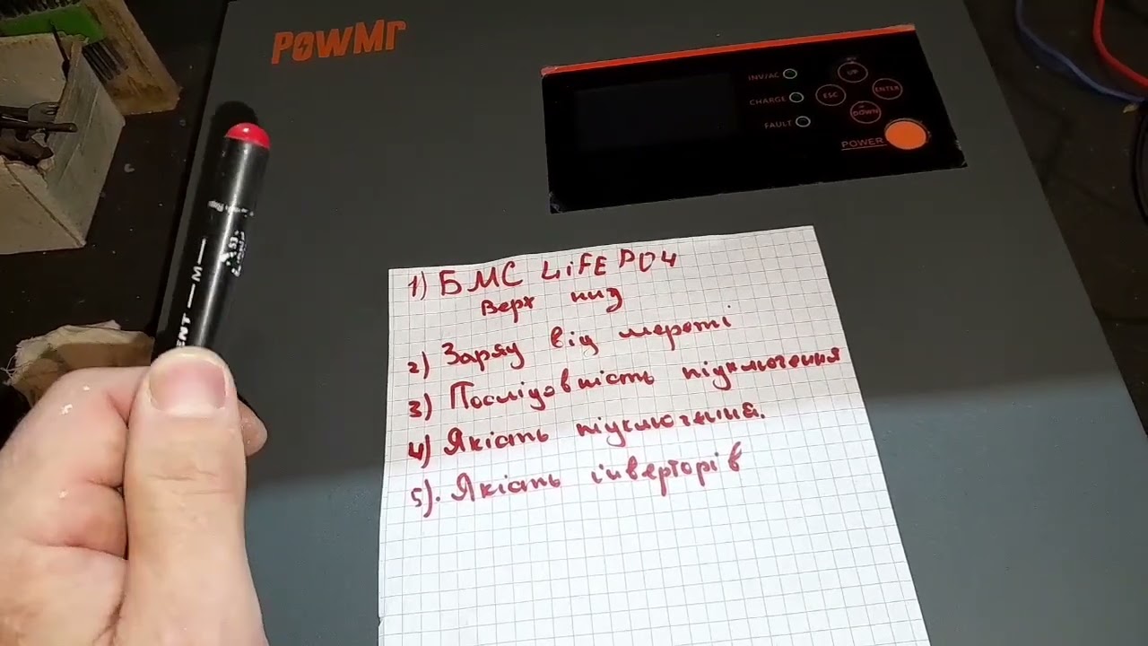 Ремонт робочого powmr 5.5kw.І трохи про дефекти та поломки інверторних систем-компонентів.