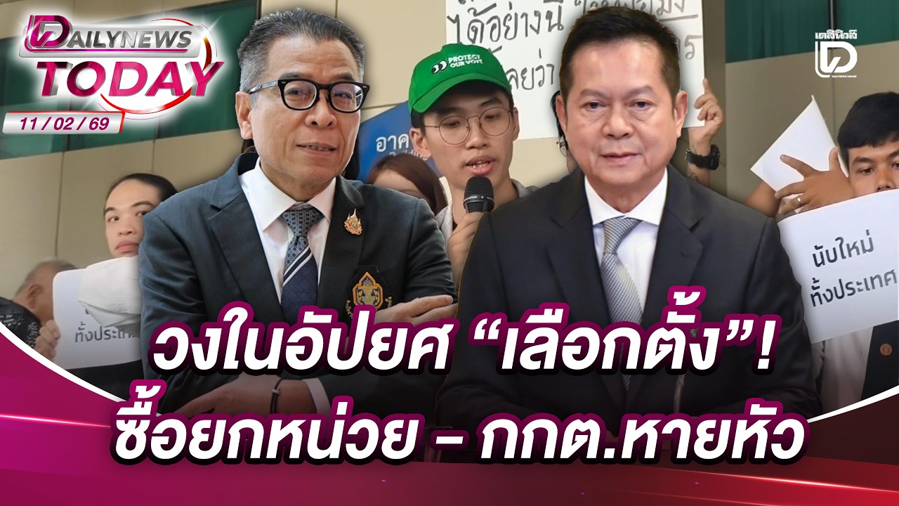 วงในอัปยศ  