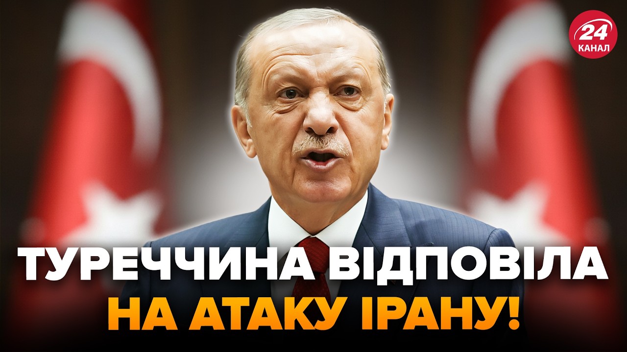 ⚡СРОЧНАЯ РЕАКЦИЯ Турции на АТАКУ от ИРАНА! Вот куда запустили ракеты. Немедленное заявление Анкары
