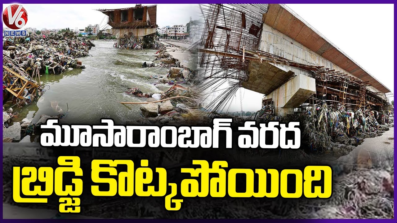Under Construction Bridge Washed Away At Moosarambagh | Hyderabad Floods | V6 News