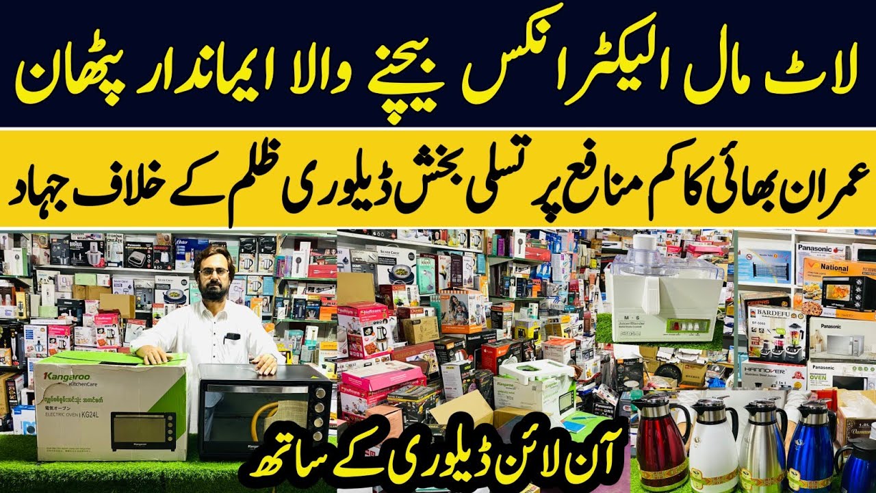 Electronics Home Appliances Wholesale Sale Market | Peshawar Electronics Market | Laat Mall 