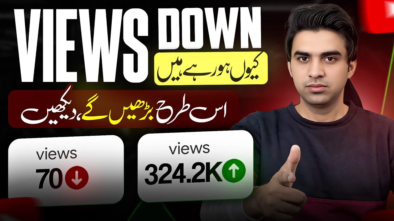 Views Yakdam Se Down Q Ho Rae Hain😱 / YouTube Views Down Problem 