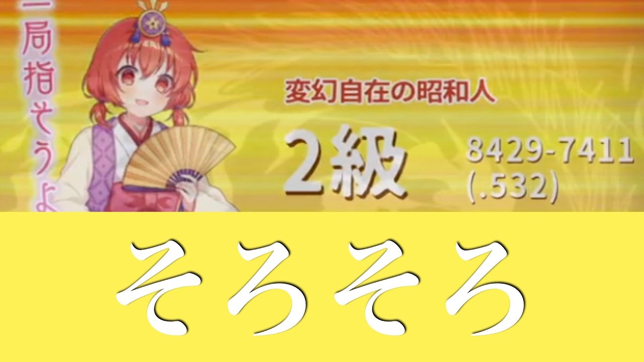 【第1028局】ひと目の手筋も3周目なのでそろそろいい感じの手筋が見えて欲しい毎日です -対2級