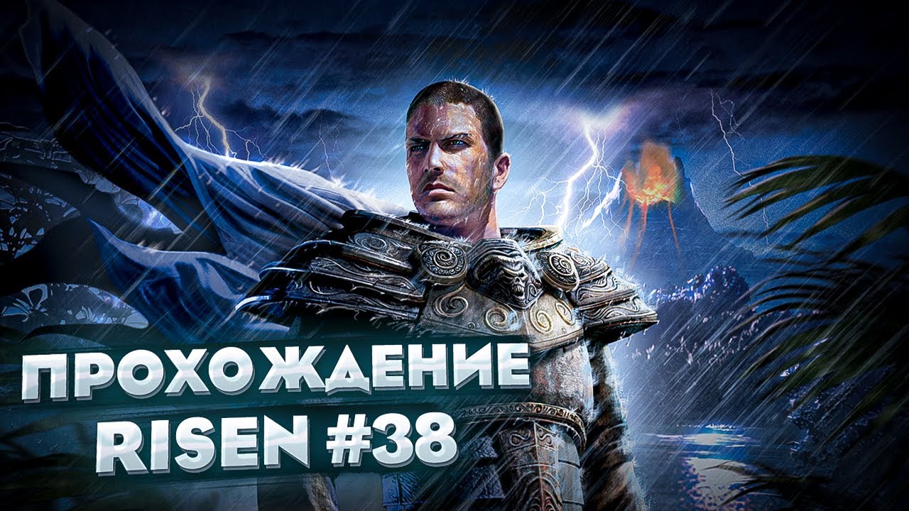 Прохождение Risen. Серия 38. Гробницы Жреца за лагерем бандитов и фермой Северина.