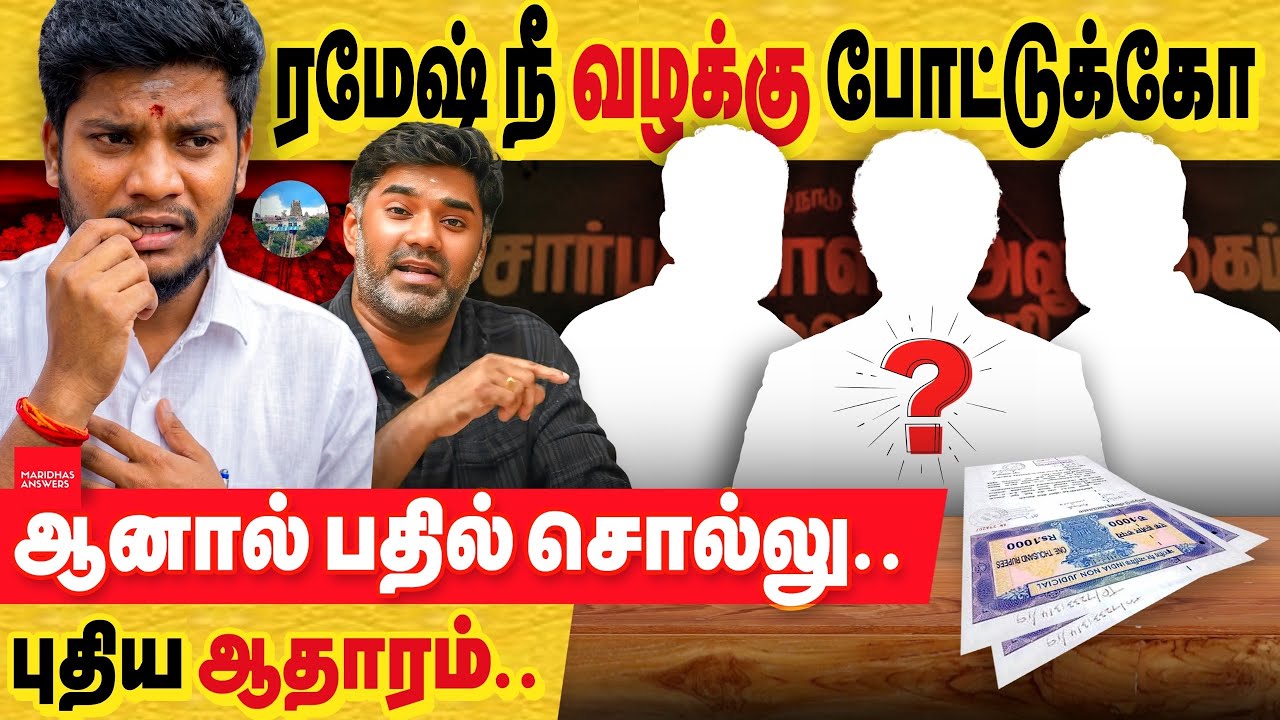 அமைச்சர் ரமேஷ் 2 : ஆமா பழனி சொத்து ஆட்டய போட முயற்சி! ஆனால் குற்றவாளிகள் தப்பிக்க திட்டமா?