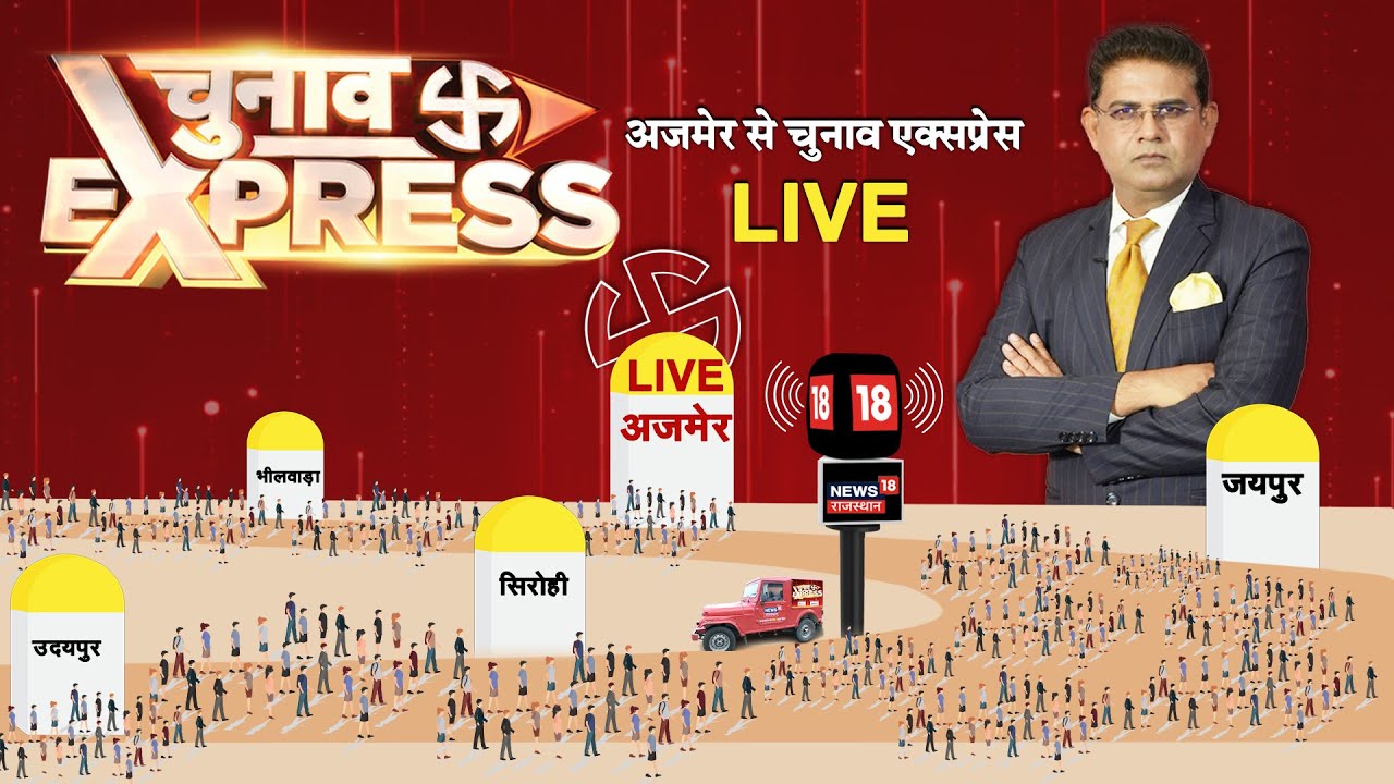 Rajasthan Election 2023 : अजमेर की जनता किसे देगी वोट ? Prime Debate । CP Joshi । Ashok Gehlot