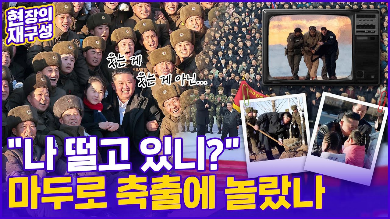 [현장의재구성] 마두로 축출 지켜본 김정은...지금 北에선 무슨 일이 / 연합뉴스TV (YonhapnewsTV)