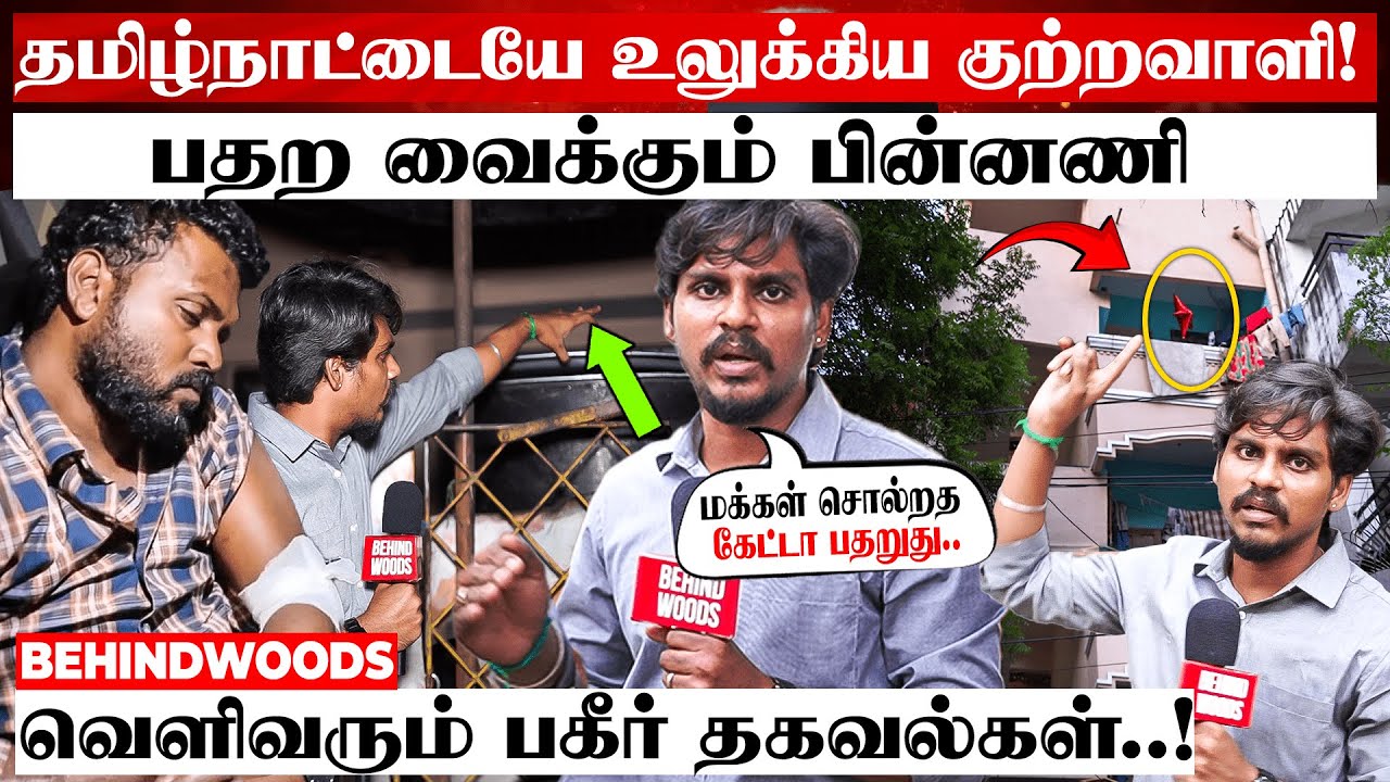 தமிழ்நாட்டையே உலுக்கிய அண்ணா UNIVERSITY விவகாரம்.. A To Z  விவரிக்கும் LIVE REPORT