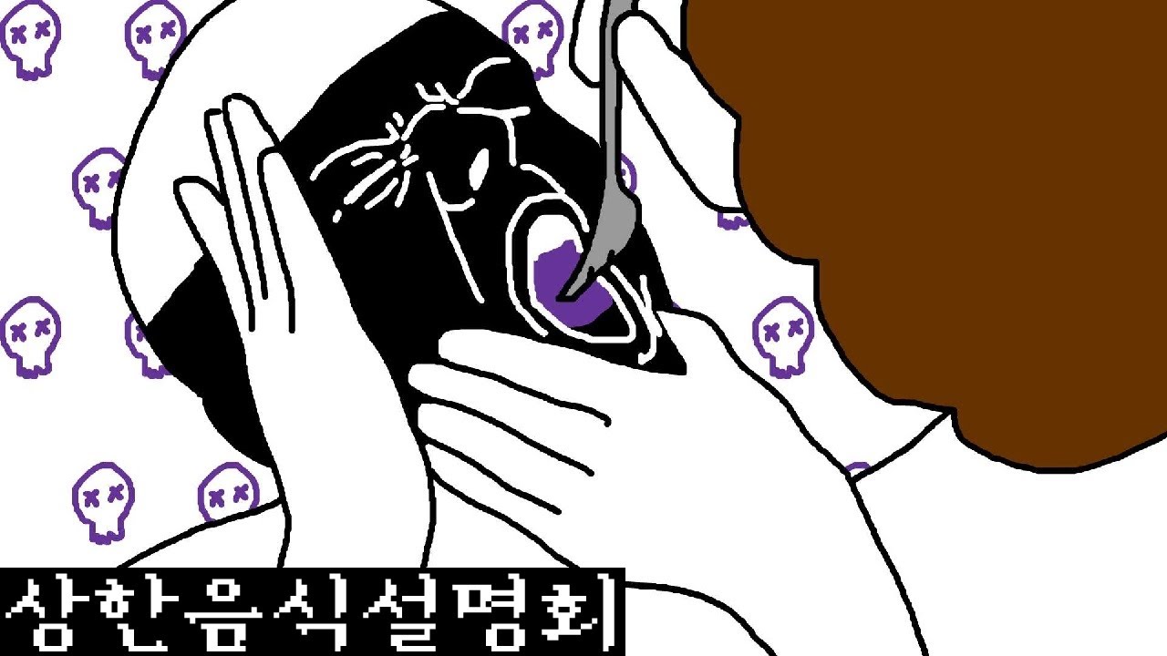 상한 음식은 이렇게 먹게 된다 만화
