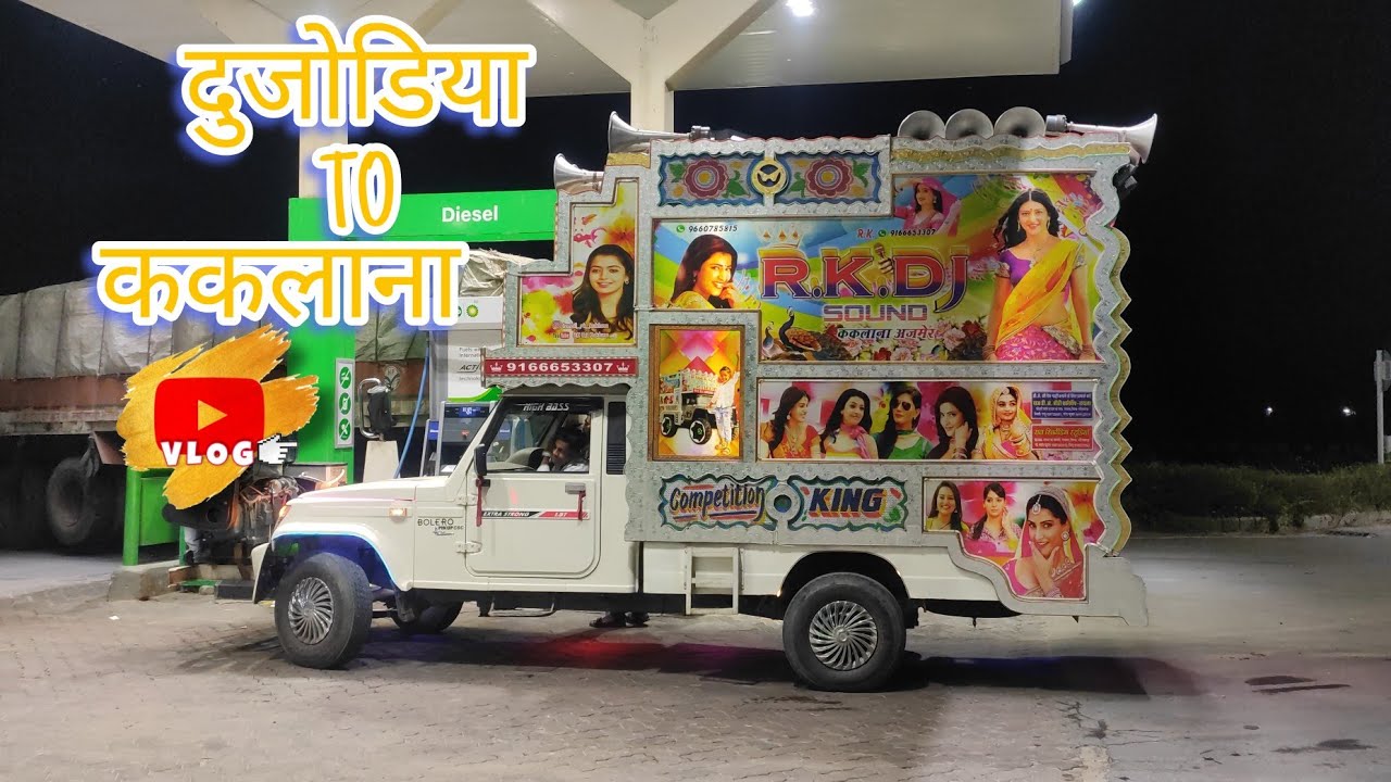 आज हाथी और साथी एक साथ ककलना मै || rk kaklana rk dj